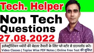 Technical Helper mains exam non tech question answer 27 August 2022|| TH answer key 2022