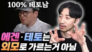 최강록 셰프가 에겐이라뇨?
