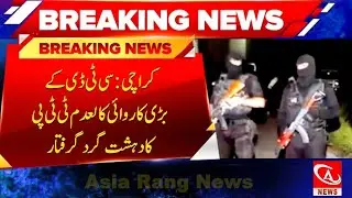 Karachi: CTDK Big action canceled TTP Terrorist arrested