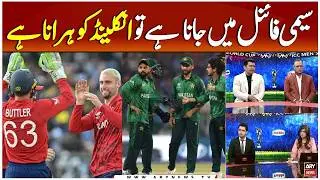 T20 World Cup 2026: PAK vs ENG - Kamran Akmal, Basit Ali's Analysis on Big Match