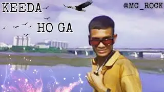 Mc Rock -Keeda Ho Ga || official music video|| #rap#surat