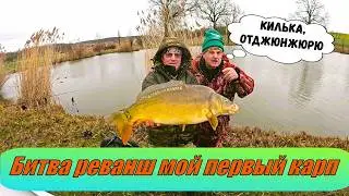 Битва, реванш, мой первый карп в этом году!
