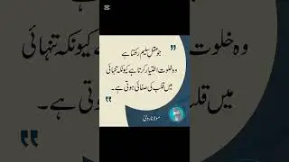 MOST BEAUTIFUL ISLAMIC STATUS #inspirationalislam #quotes #prophetmuhammadquotes #islamicquotes