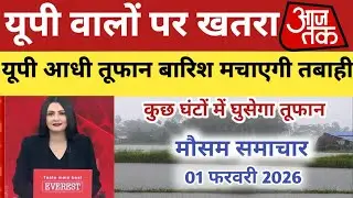 आज का उत्तर प्रदेश मौसम विभाग  uttar Pradesh weather report 27 January 2026 lucknow weather today