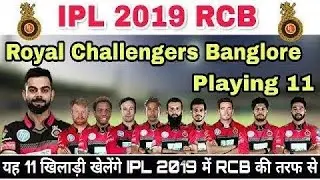 IPL 2019 Royal Challengers Bangalore Team | RCB Final Team | RCB Players List | Best team in IPL