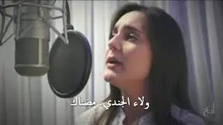 Walaa AlJondi, مضناك  باداء رائع جدا