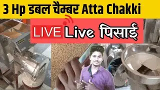 3Hp Double Chamber Ss Pulveriser (Atta Chakki) || Live Demo || Jite Teach #Ss_Pulveriser