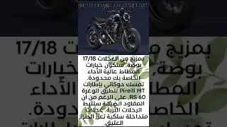 Ducati Scrambler Nightshift 2022