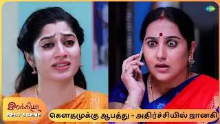 Ilakkiya Serial | Best Scenes | 5th Feb 26 | Nandan | Shambhavy | Nandan | Sushma Nair