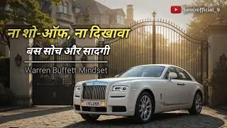 Simplicity की ताकत &ndash; Уоррен Баффет की Lifestyle | Simple Living High Thinking Mindset Story