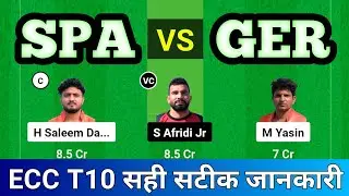 SPA vs GER | SPA vs GER Dream11 prediction | Spain vs Germany Dream11 | Dream11 ECC T10