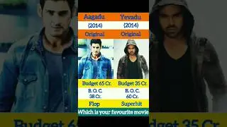 Movie Comparision : Aagadu vs Yevadu #shorts