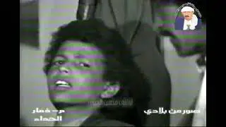 الجزء الثالث محافظة ذمار - مديرية الحداء عام 1987 صور من بلادي - محسن الجبري