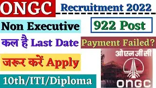 ONGC Non Executive Form 2022, ONGC Payment Failed Problem, ONGC Recruitment 2022, Tech Study ITI