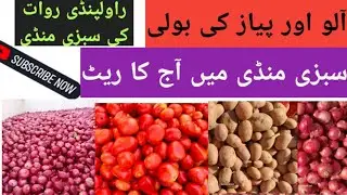 New sabzi mandi Rawalpindi | sabzi mandi ratelist |  sabzi mandi Rawat Rawalpindi  Today mandi rates