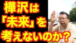 「今を生きる」と「未来」の関係【精神科医・樺沢紫苑】