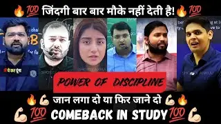 Powerful Study Motivational Video Khan Sir 🔥💪🏻💯#physicswallah #motivation #upscmotivation