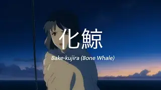 Bone Whale Season One - An anime style AI adventure