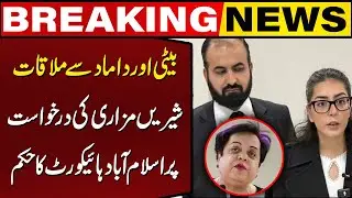 Meeting With Imaan Mazari and Hadi Chattha | Islamabad High Court Order on Shireen Mazari Petition