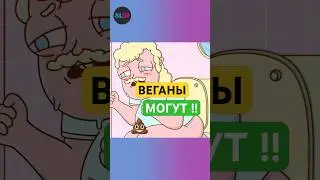 Крутая реклама про веганов #маркетинг #новости #пиар #веган #тофу #питание #здоровье #креатив