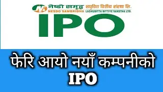 NESDO sambridha laghubitta bittiya sanstha ipo | nesdo ipo date | nesdo nepal eps