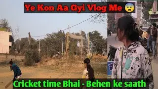 Ye Kon Aa Gyi Vlog Me 😨 || Cricket time Bhai - Behen ke saath 🏏