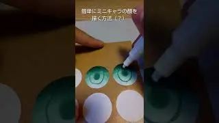【イラスト】ミニキャラの顔を簡単に描く方法（？）#shorts #イラスト #初音ミク
