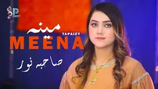 Meena Tapaizy &ndash; Pashto New Song 2025 | Sahiba Noor | Sherani Production 🎶