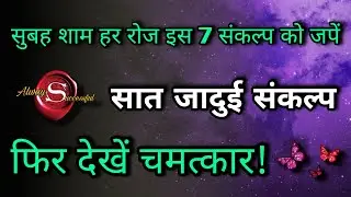 Affirmations For Success,Wealth, Happiness, Affirmations For Positive Thinking, Success Affirmations