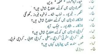 General knowledge mcqs for ALM test preparation 2022.