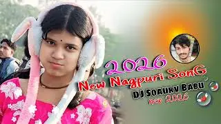 🥰New🤟Nagpuri🎤SonG🎸video📀DJ Soaurv Babu 🔊Mix💥YouTube🧬Krishnanagar💥2026 💕 🫰🏻👀🥰 2026