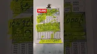 dear lottery te 60 takar tikit a 90,000😍😍🤩 #reels #youtubeshorts #shortvideo #viralvideo #money