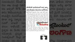 Telangana to Bear 50% Land Acquisition Cost for Hyderabad Northern RRR