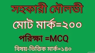 MM100 TV is live সহকারী মৌলবি, সার্কুলার, Assistant Mwolobi#everyone #highlights #islamiclove