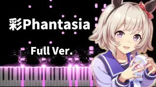 【ウマ娘】「彩Phantasia」 弾いてみた　Full　【ピアノ】　ウマ娘プリティーダービー 【楽譜あり】