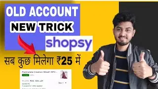 Shopsy 25 Big Loot Product Offer Old Account | Shopsy rupees 5 me product kaise order kare 2022