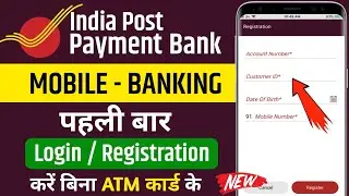 Ippb mobile banking login kaise kare I How to login ippb mobile banking app I Ippb registration 2025