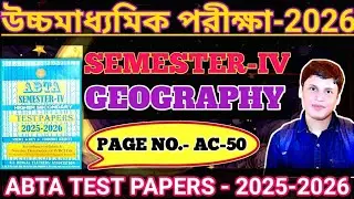 ABTA Semester-4 H.S Test Paper Geography 2025-26 Page: AC-50 | Higher Secondary Geography Solution