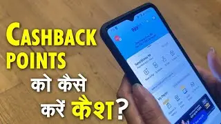 Paytm Cashback Points क्या हैं और कैसे उठा सकते हैं इनका फायदा?