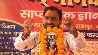 श्रीमद्भागवत कथा जयपुर 