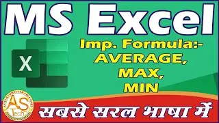 excel formula /average formula in excel /max and min formula in excel / excel