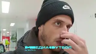 Сэмио: &laquo;Конечно, вылететь на такой ранней стадии &ndash; большое разочарование&raquo;