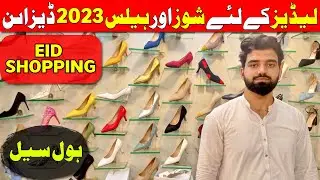 Fancy Ladies Heels | Ladies Shoes Wholesale | WomenShoes 2023|Sandals For Women | Slippers For Women