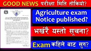 Agriculture को परीक्षा मिति तोकियो? | Agriculture exam notices eps | eps news update 2026 | epsnews