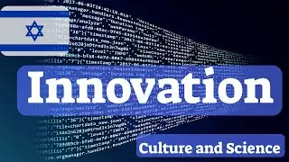 Israel and the Culture of Innovation: Lessons from Israeli Science