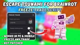 [УРОК] Скрипт для мошенничества с торговлей Escape Tsunami For Brainrot | НЕ ИСПРАВЛЕН | АВТОМАТИ...