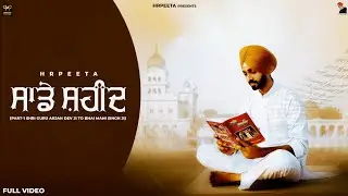 Saade Shaheed : Hrpeeta || Preet Di Kalam || Pro Gamers Music || New Dharmik Punjabi Song 2025