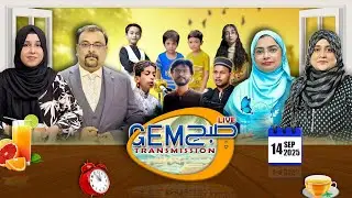 SUBH-E-GEMS | Prof. Sajid Jafri | Asma Bhatti | Masooma Zehra | Ayesha Zahid | GEMS TV