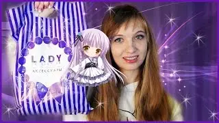 Покупки из LADY COLLECTION&hearts; УТЕПЛЯЕМСЯ!