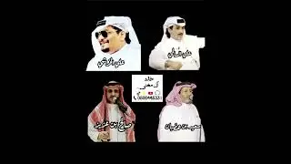 محاورة قويه قديمه بن هضبان وبن عزيز والسالمي والخراشي 🔥🔥